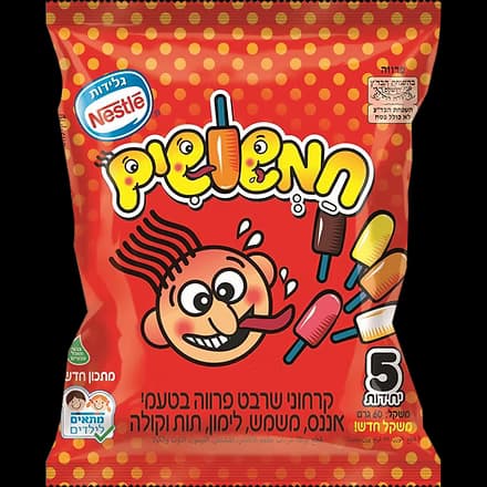 חמשושים – ריאו בעיר
