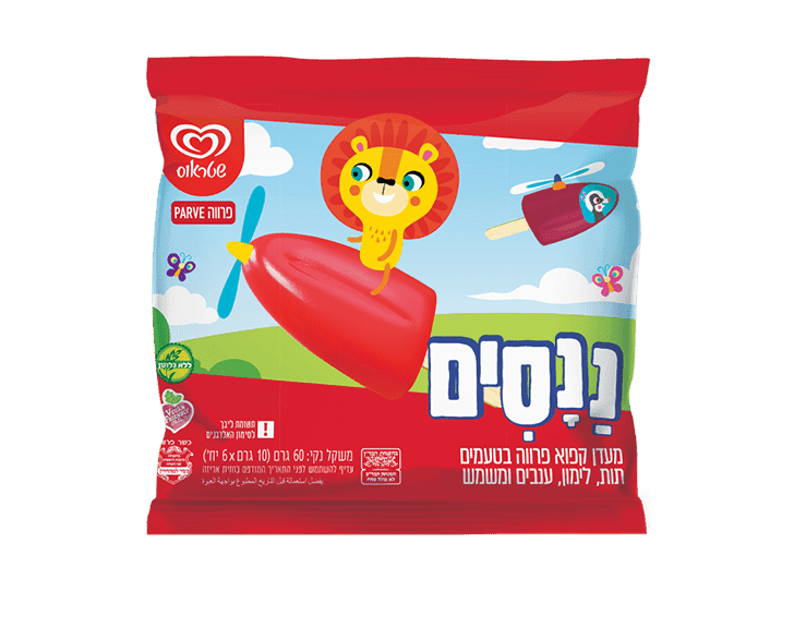 ננסים - ריאו בעיר