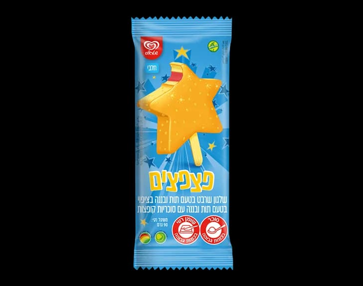 שלגון פצפצים – ריאו בעיר